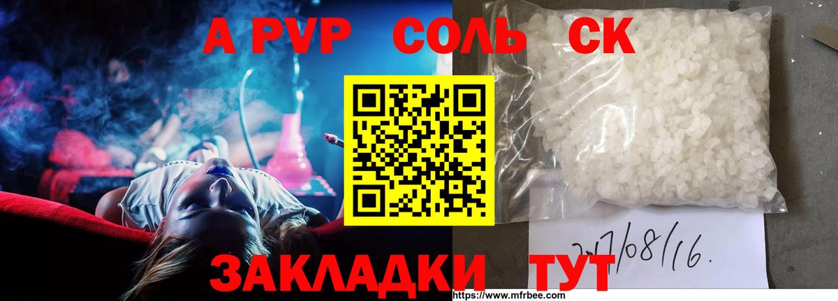 APVP мука  APVP мука  Красноуфимск  Вход с VPN 