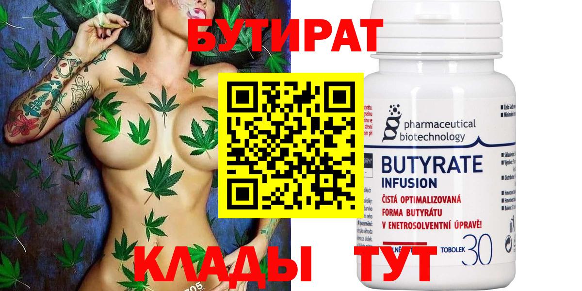 Бутират жидкий экстази Красноуфимск