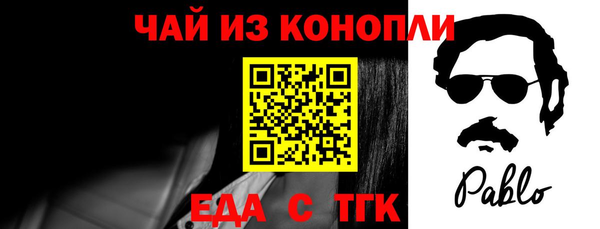 Красноуфимск  Еда ТГК конопля  Вход с VPN 