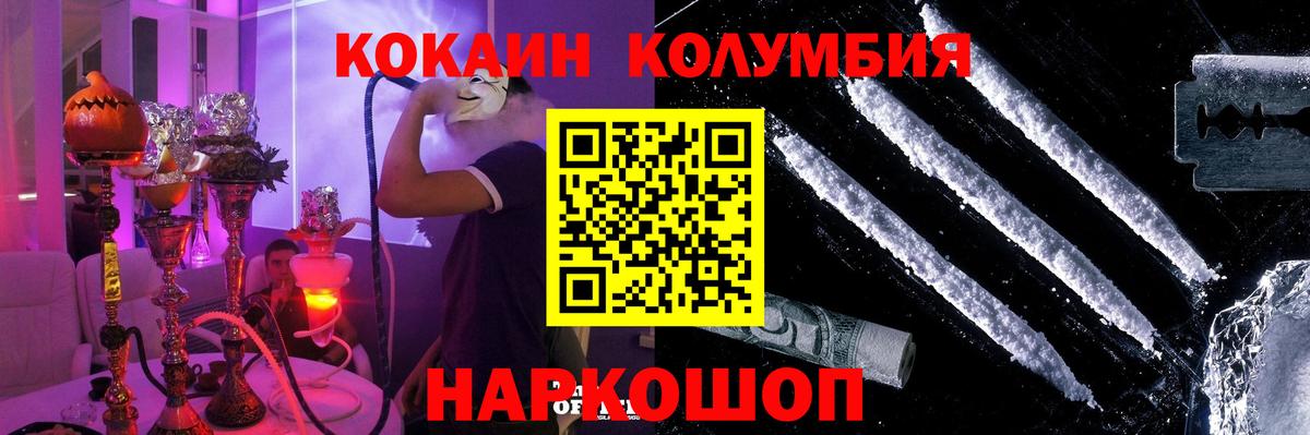 Красноуфимск  КОКАИН 99%  Кокаин 97%  КОКАИН  Вход с VPN 