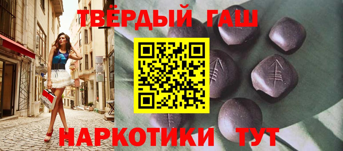 ГАШ гашик  наркота  Красноуфимск  Вход с VPN  ГАШИШ 