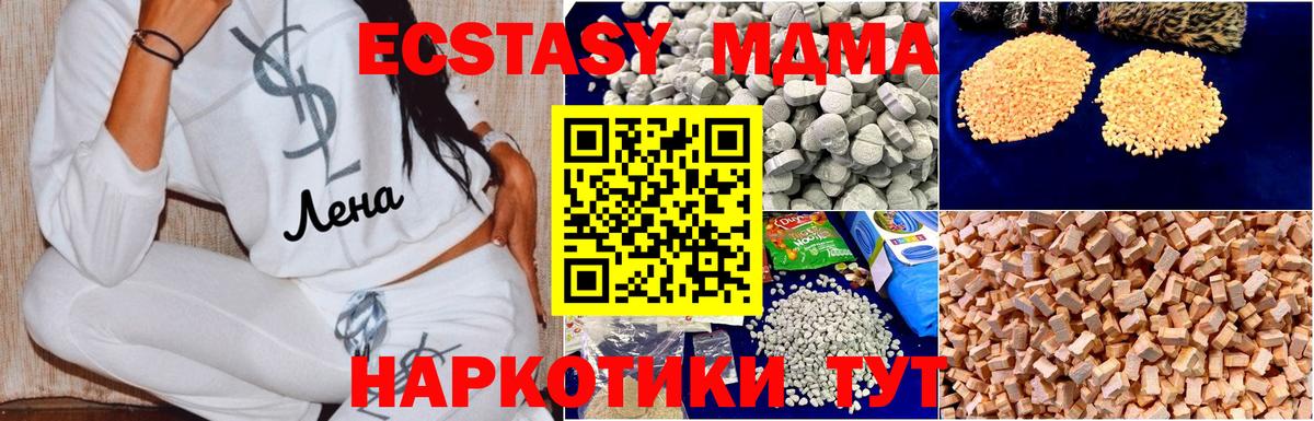 Красноуфимск  МДМА crystal  Вход с VPN 