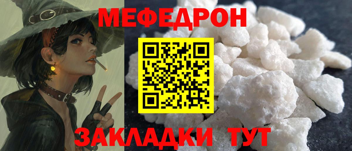 Меф кристаллы Красноуфимск