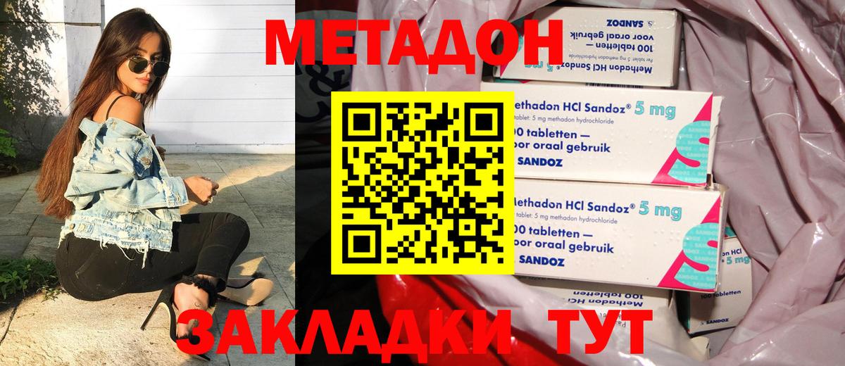 МЕТАДОН  Кокаин  Вход с VPN  ГАШ  Красноуфимск  МЕФ кристаллы  Каннабис 
