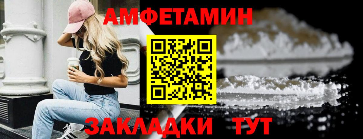 Метамфетамин витя Красноуфимск