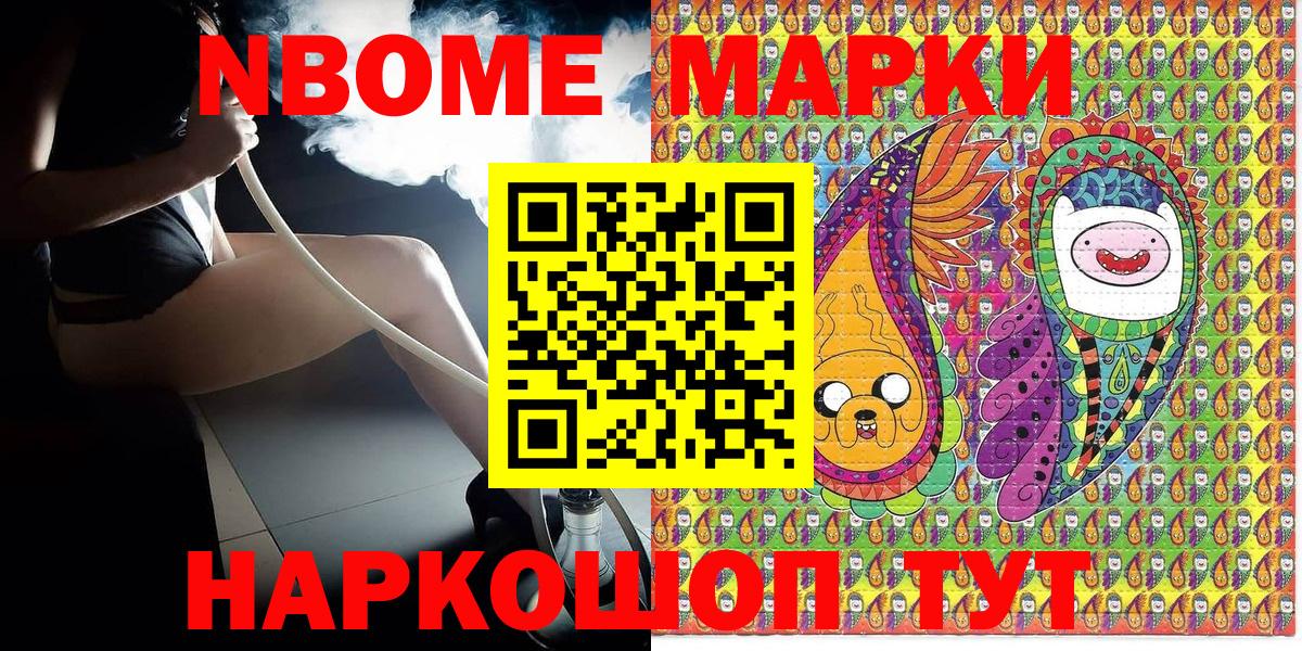 Красноуфимск  Марки NBOMe 1,5мг  Вход с VPN  Марки NBOMe  Марки NBOMe 1,5мг 