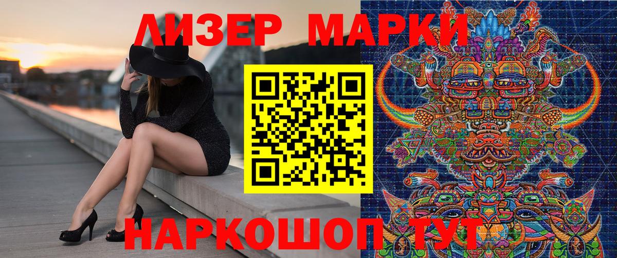 Марки NBOMe 1500мкг Красноуфимск