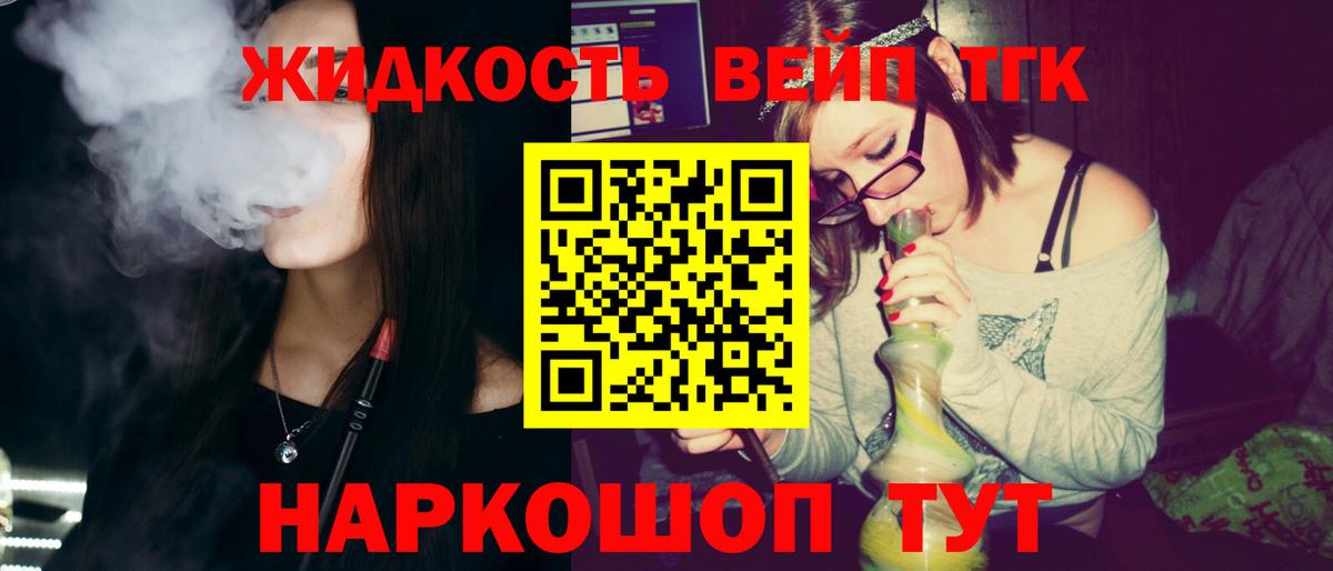 ТГК концентрат Красноуфимск