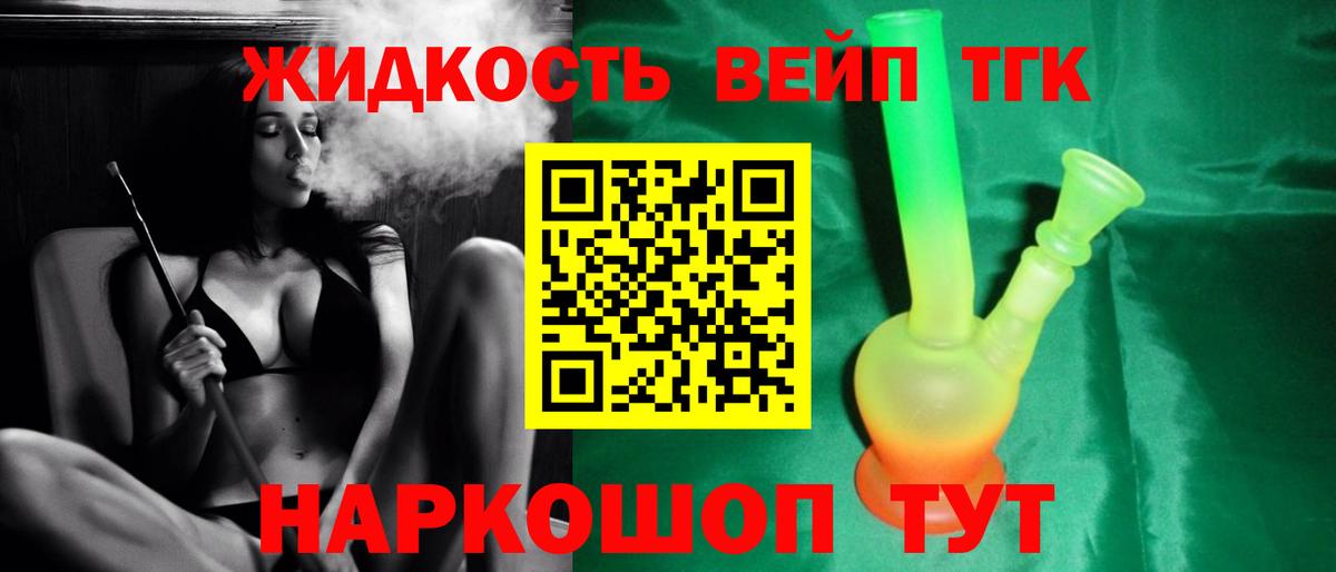 Красноуфимск  Дистиллят ТГК Wax  Вход с VPN 